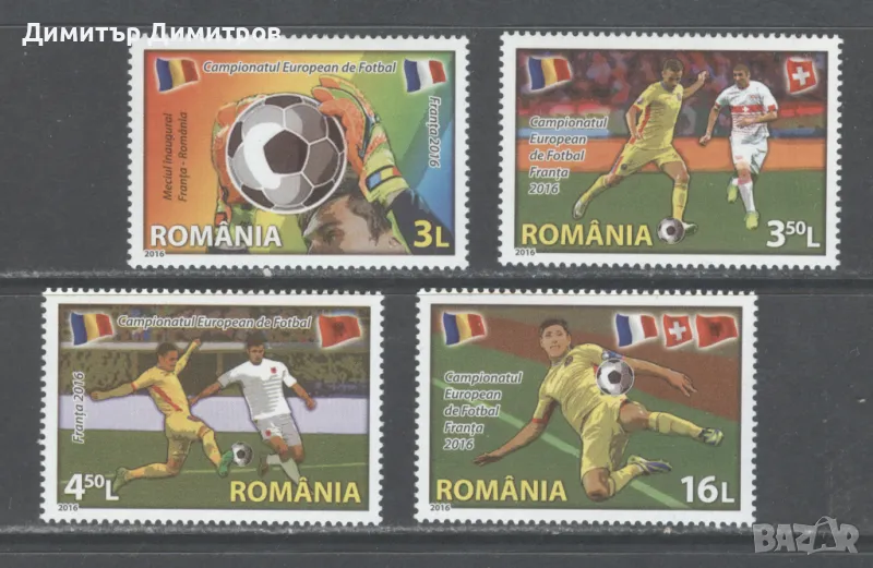 Румъния 2016 - Европейско първенство по футбол, снимка 1