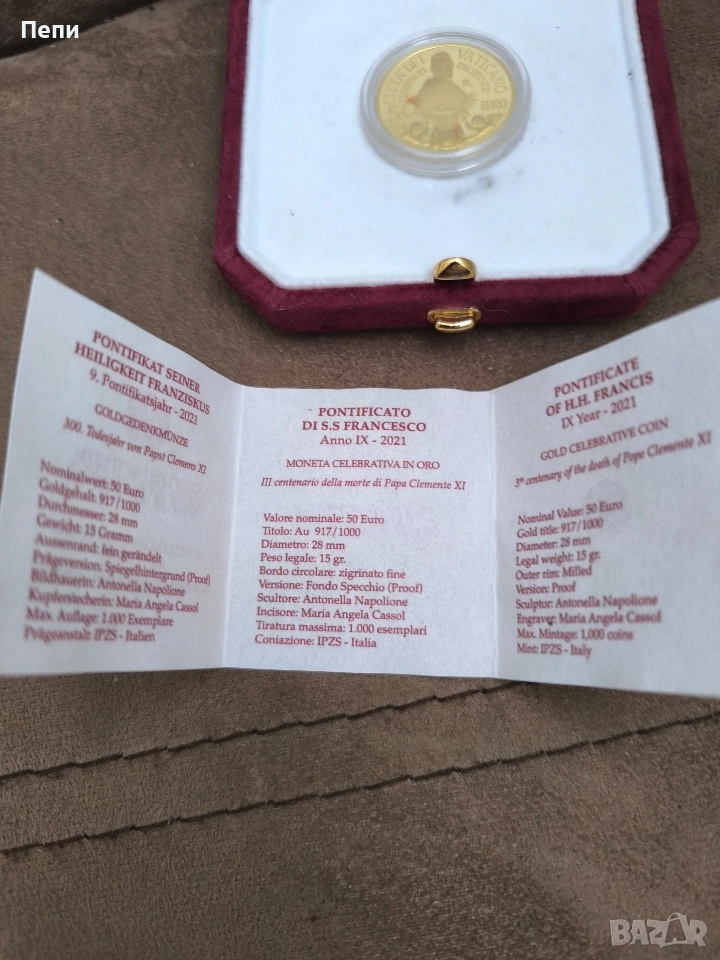 50 златни евро Ватикана 2021 година, снимка 1
