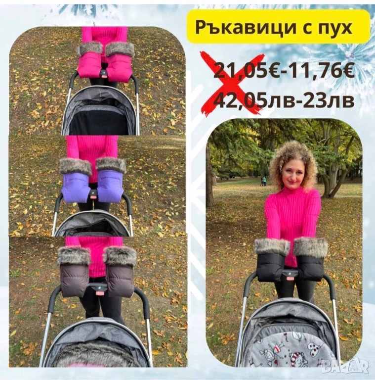 Ръкавици с пух, снимка 1