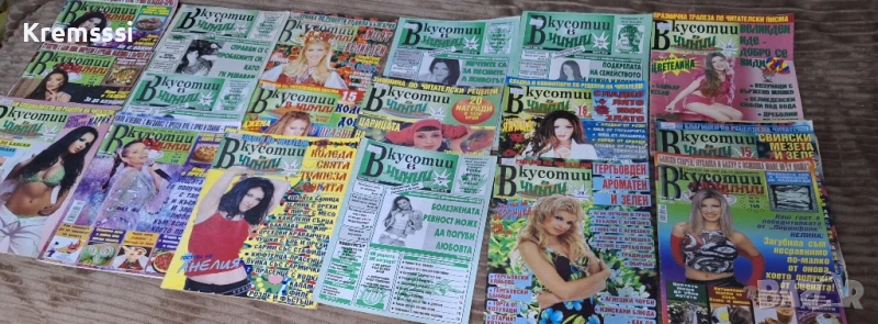 Списания Вкусотии в чинии(лот), снимка 1