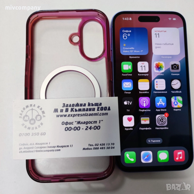 Iphone 16 128GB battery health 96% Гаранция!!!, снимка 1