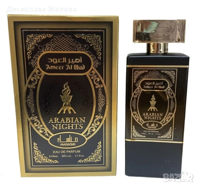 Arabian Nights - Manasik - Арабски дълготраен U N I S E X аромат 100 ml, снимка 1