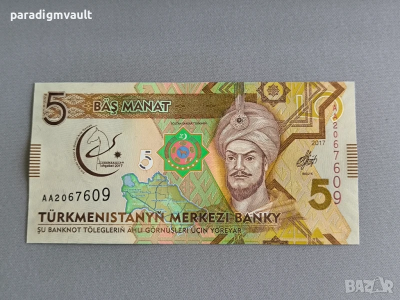 Банкнота - Туркменистан - 5 манат UNC | 2017г., снимка 1