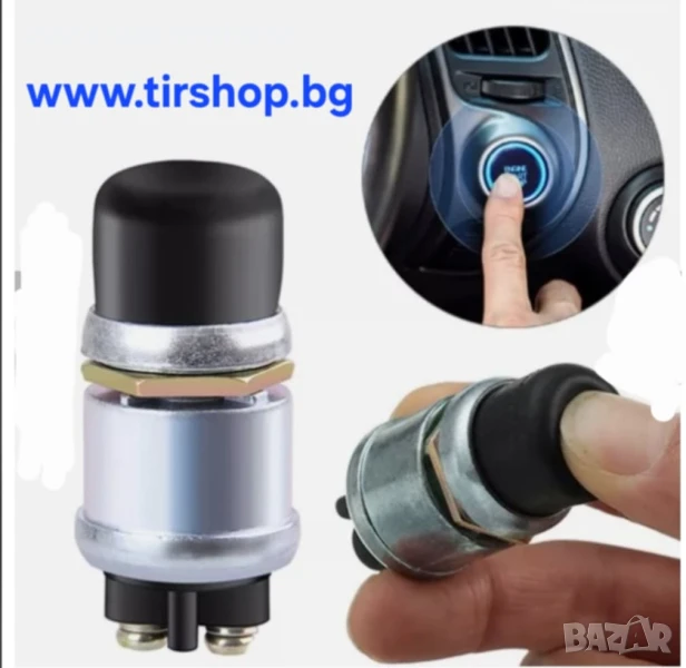 Универсален старт бутон за запалване палене клаксон тромба, снимка 1