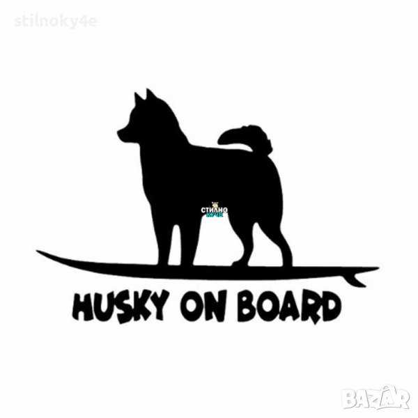 Стикери за автомобили/коли на породата Хъски Стикери на различни породи кучета, снимка 1