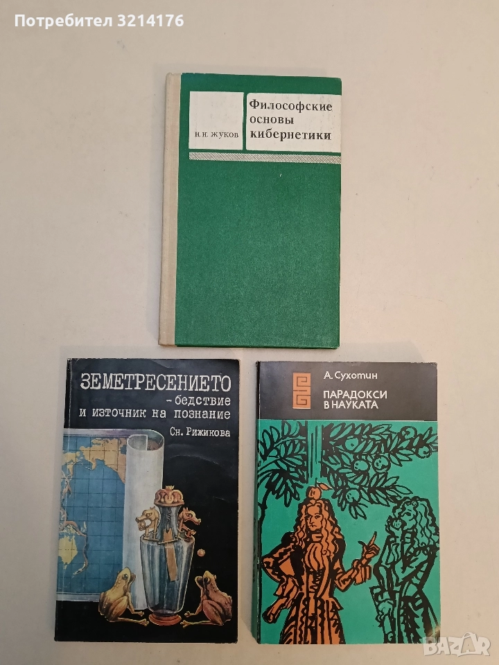 Философские основы кибернетики. Учебное пособие для студентов - Н. И. Жуков / 1976 Отлично състояние, снимка 1