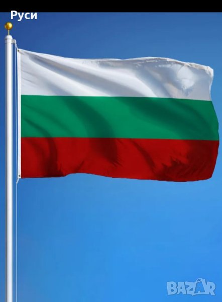 Българско знаме, EU, Китай, Руско , снимка 1