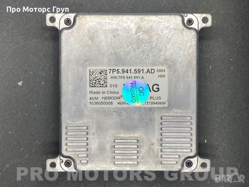 Оригинален Баласт Модул LED KEBODA 7P5941591AD VW, снимка 1
