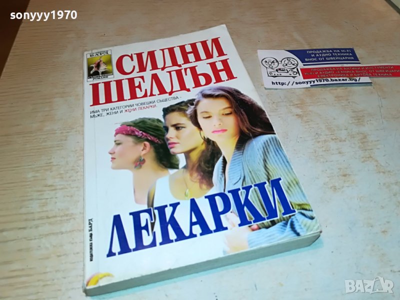 ЛРКАРКИ-КНИГА 1702231947, снимка 1