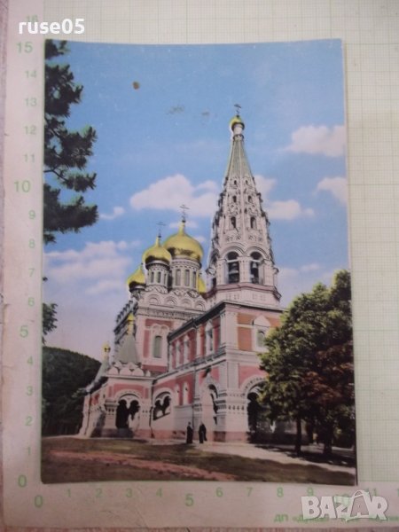 Картичка "Храм - паметник Шипка", снимка 1
