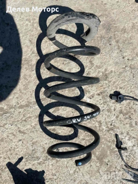 Пружина предна от Honda CR-V, 2.0i, 155 ph, engine R20A, 6 sp., 2015, euro 5, 85000 km, Хонда ЦР-В, снимка 1