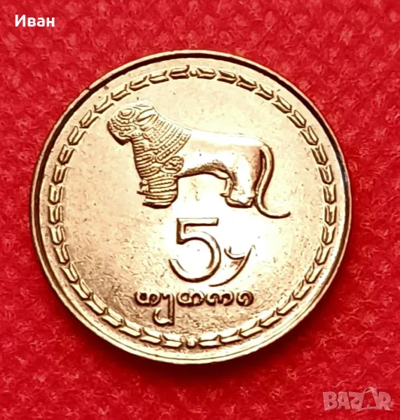 Монета от Грузия., снимка 1
