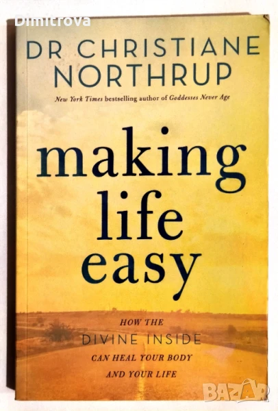 Making life easy - Dr. Christiane Northrup , снимка 1