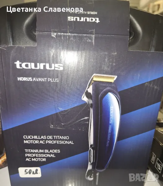 Машинка за подстригване TAURUS HORUS AVANT PLUS 3 - 12мм, снимка 1