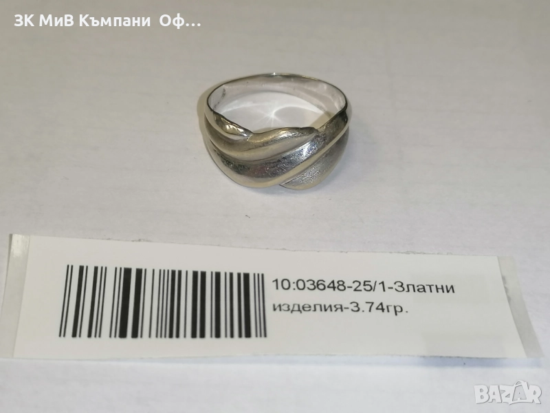 Пръстен бяло злато - 3.74 грама - 14к , снимка 1