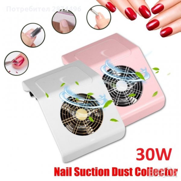 3190 Прахоуловител за нокти, снимка 1