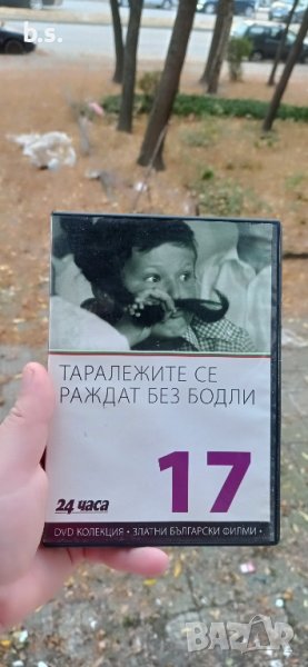 Таралежите се раждат без бодли DVD , снимка 1