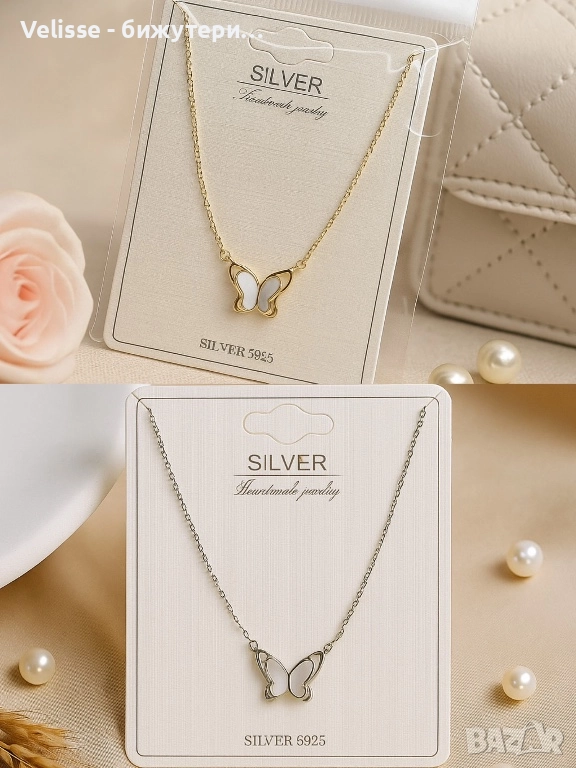 Елегантно дамско колие с висулка пеперуда, снимка 1