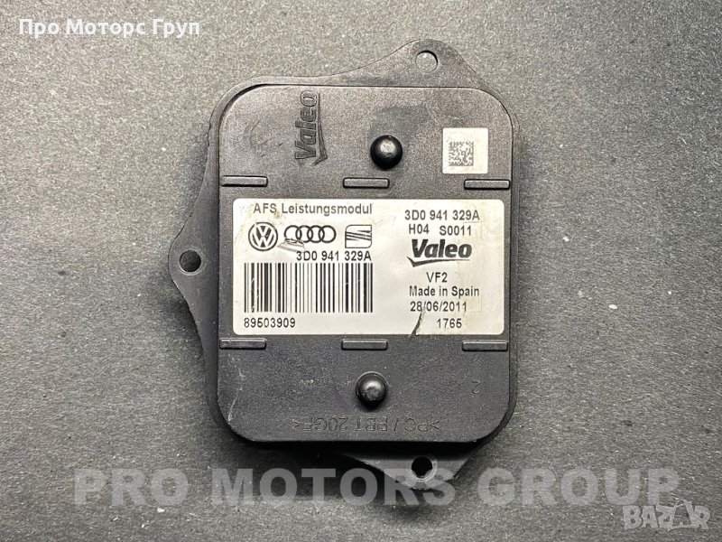 Модул адаптивни светлини завиващи фарове Valeo 3D0941329А AFS, снимка 1