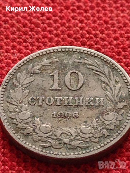 МОНЕТА 10 стотинки 1906г. КНЯЖЕСТВО БЪЛГАРИЯ СТАРА РЯДКА ЗА КОЛЕКЦИОНЕРИ 36212, снимка 1