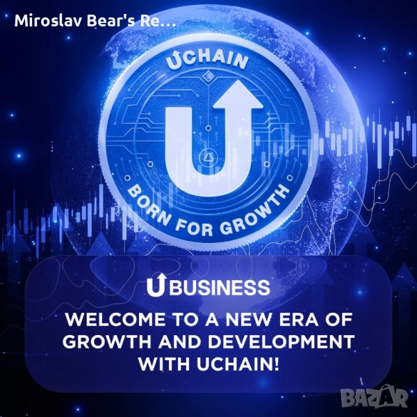 Uchain Новият Блокчейн на Ултима / Работа От Вкъщи / Пасивен Доход / Автоматизирана Крипто Търговия , снимка 1