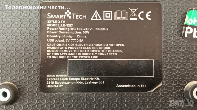 SmartTech LE-32Z1 с дефектен екран - TP.S506.PB802/CX315DLEDM/Т320XVN02.G, снимка 1