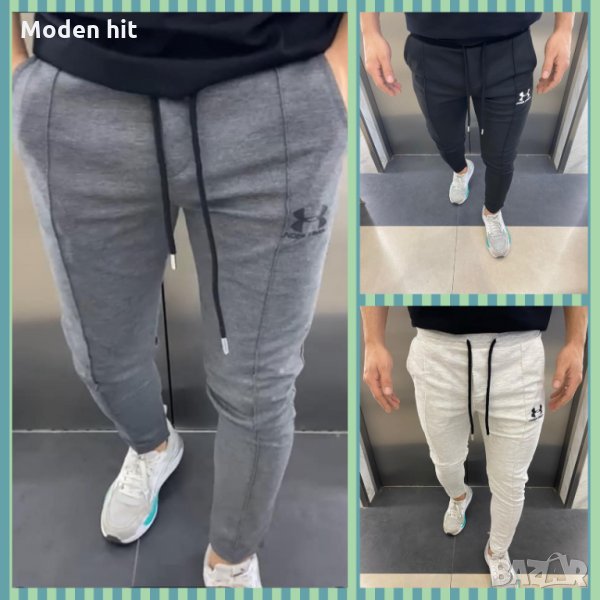 Under Armour мъжкo спортно долнище висок клас реплика, снимка 1