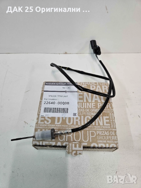 NISSAN 2264000Q0B Датчик изгорели газове 2.3DCI, MASTER 3, MOVANO B, NV400  Нов Оригинален артикул, снимка 1