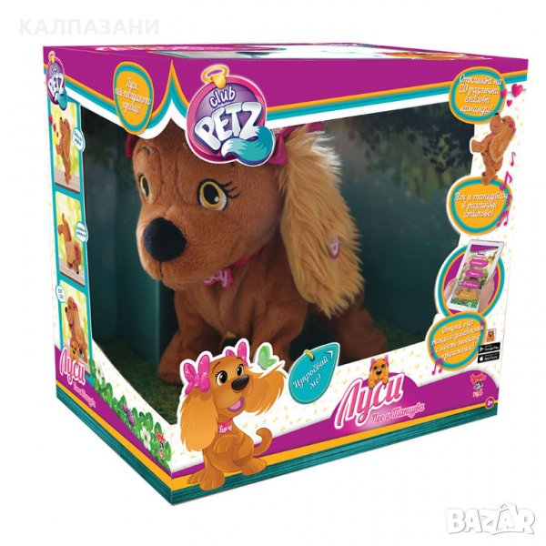 MC Интерактивно плюшено кученце Луси NEW 95854, снимка 1