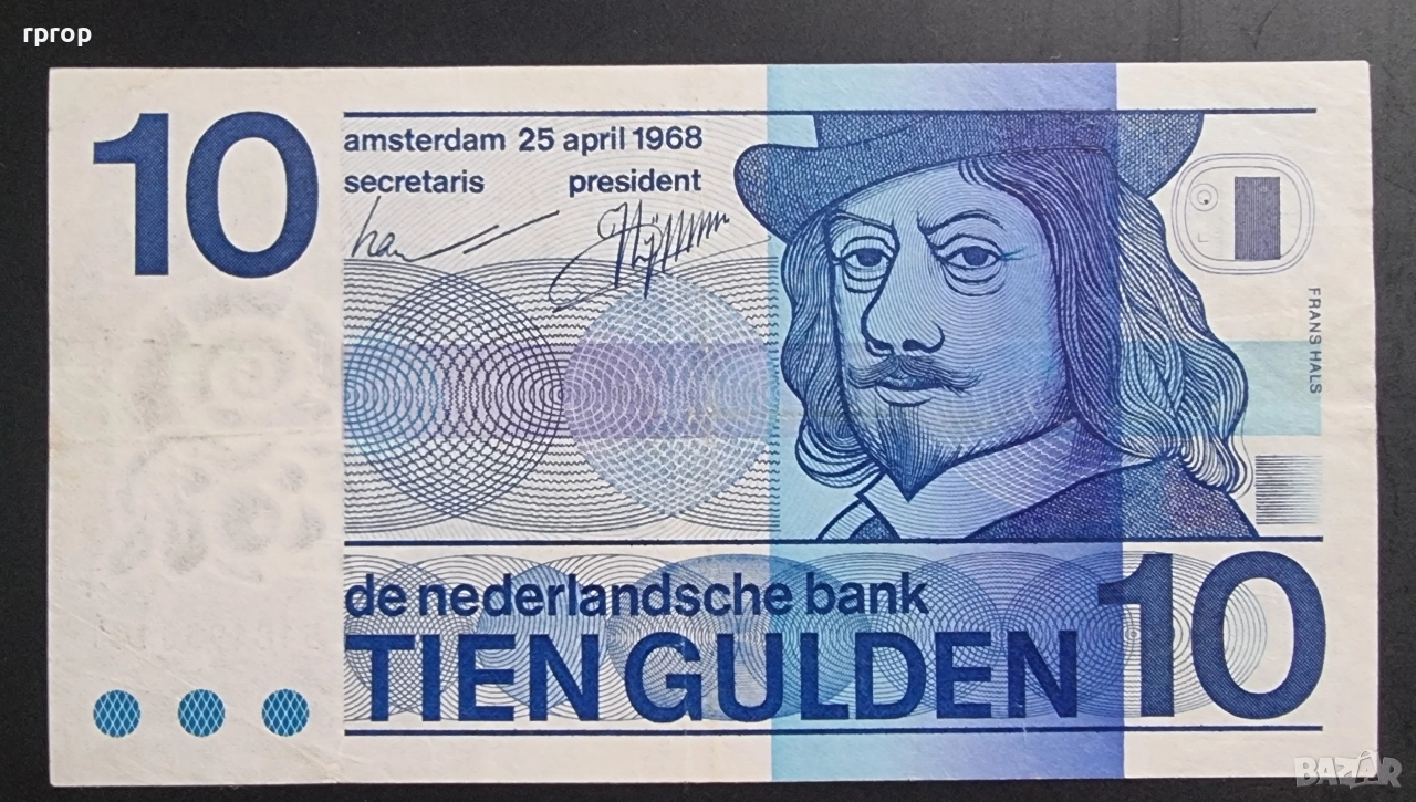 Нидерландия.
Холандия.
10 гулдена.
1968  година., снимка 1