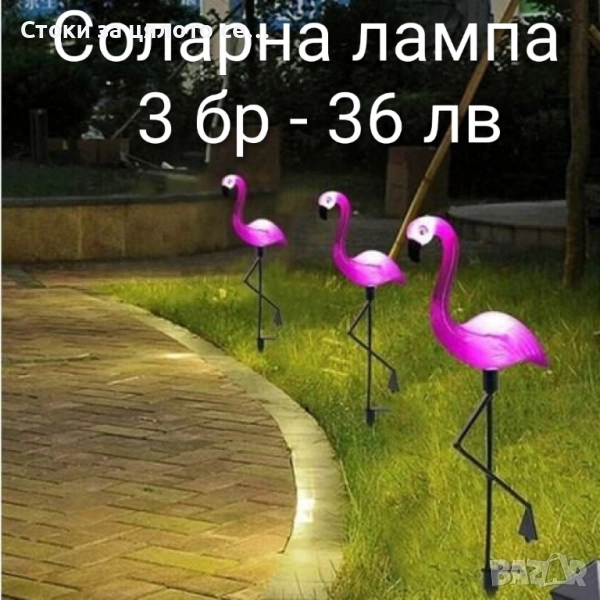 Соларни лампи и светещи камъчета, снимка 1