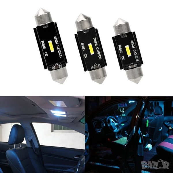 LED крушки CANBUS за интериор плафон багажник жабка , снимка 1