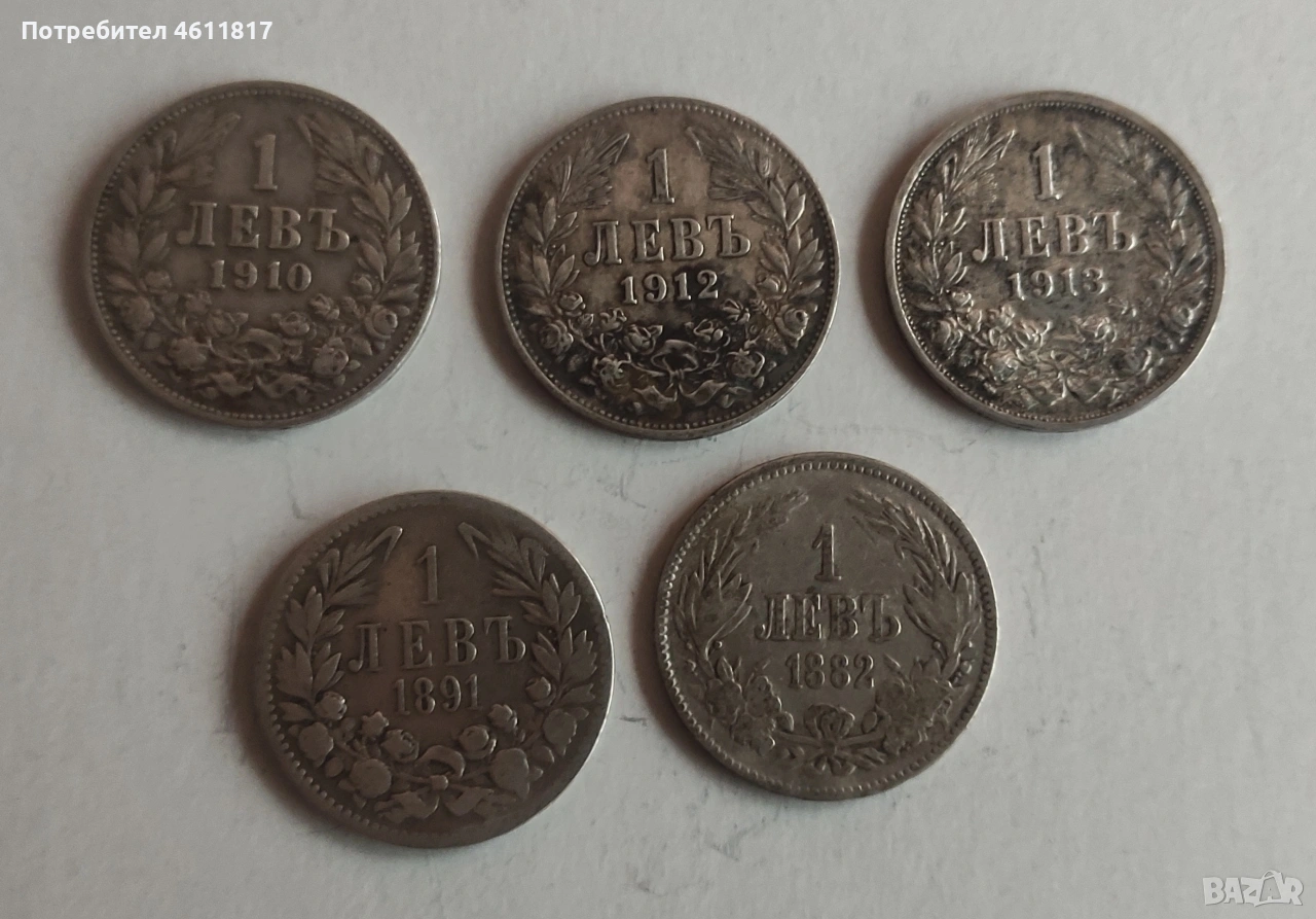 Сребърни монети, снимка 1