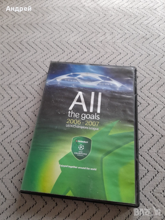 Старо DVD всички голове на УЕФА ШЛ 2006-2007, снимка 1