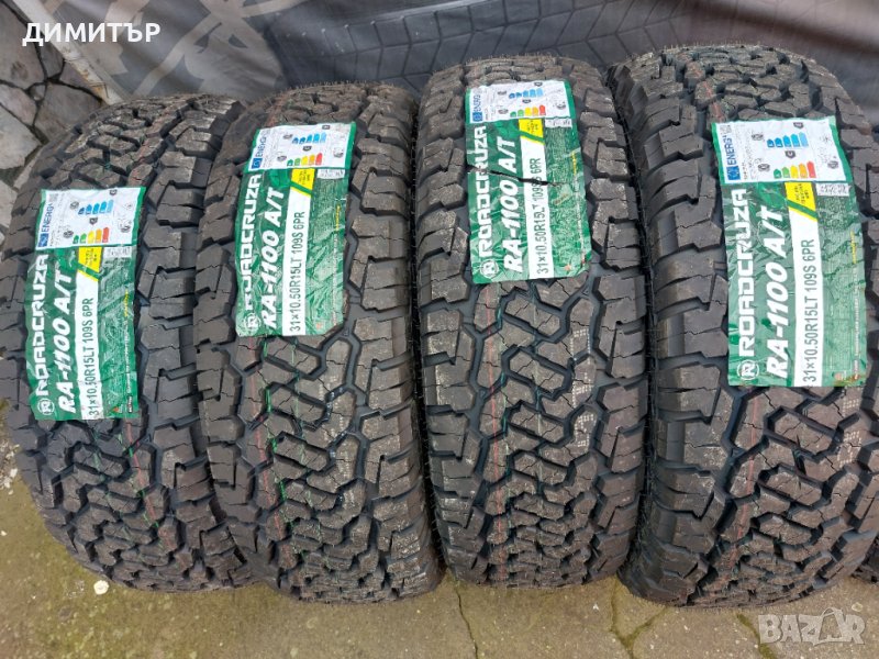 4бр нови всесезонни гуми ROADCRUZA 31x10,5 x15 109S DOT2023, снимка 1
