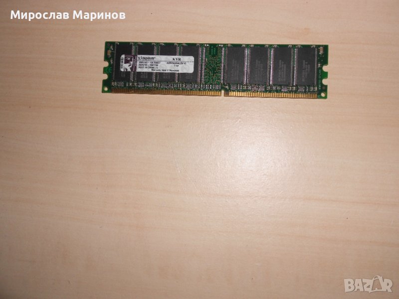 16.Ram DDR 266 MHz,PC-2100,1Gb,Kingston, снимка 1