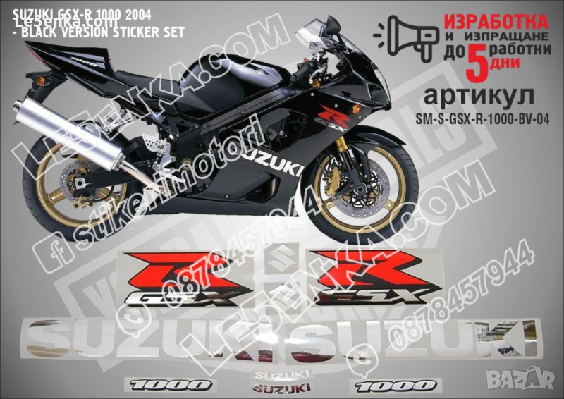 SUZUKI GSX-R 1000 2004- BLACK VERSION STICKER SET  SM-S-GSX-R-1000-BV-04, снимка 1