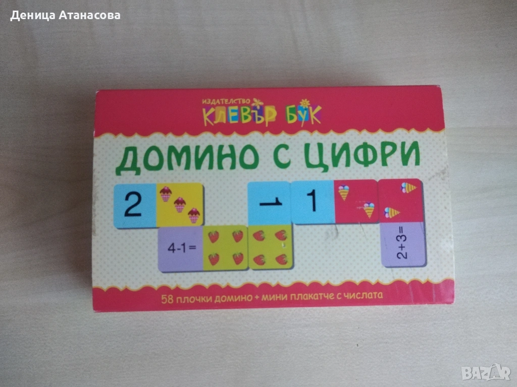 Clever Book домино с цифри, активни карти, Оцвети гората, Умен диск 1, 2, 3 и 4, книги за сглобяване, снимка 1