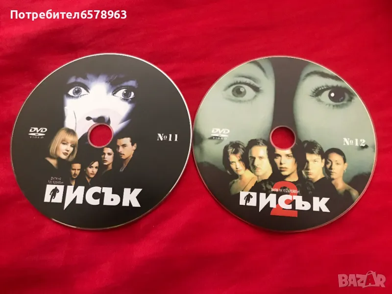 Писък 1 и 2  DVD VIDEO, снимка 1