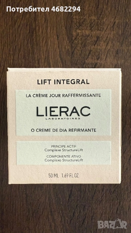 Крем за лице, снимка 1