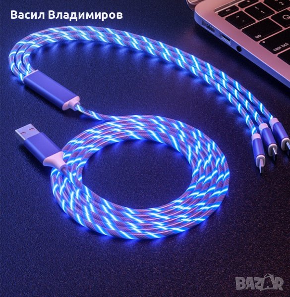 Универсален, светещ, троен кабел с накрайници за iPhone / TYPE C / microUSB, снимка 1