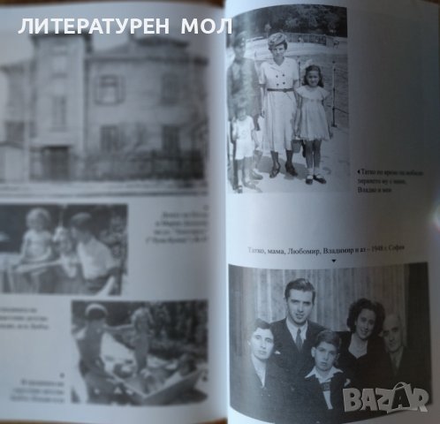 Петър Димков - моят баща. Лили Димкова, снимка 3 - Българска литература - 41789303