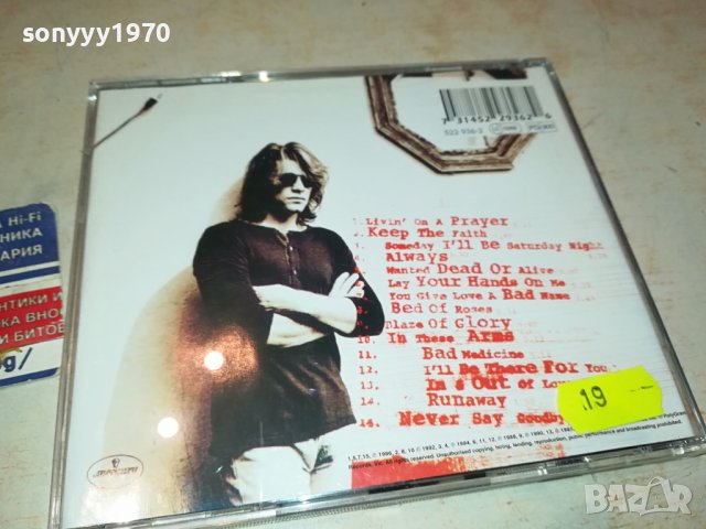 BON JOVI-КУТИЯ С КНИЖКА 1502240909, снимка 7 - CD дискове - 44302650