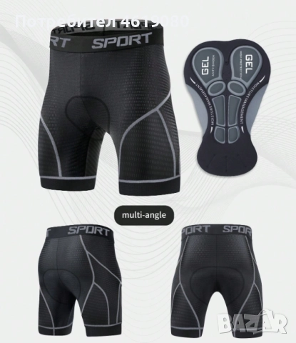 Мъжки колоездачни шорти с гел подплата – размер M (EU 48)