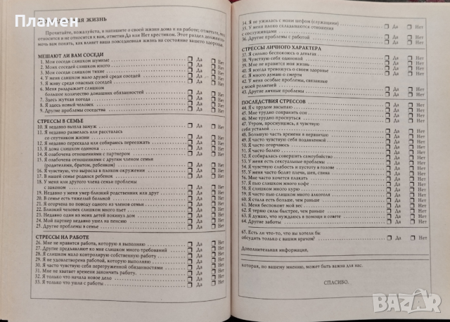 Женское тело, женская мудрость Кристиан Нортроп, снимка 8 - Специализирана литература - 44826160