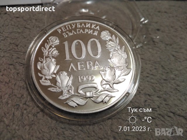 100лв кораба Радецки 1992г., снимка 2 - Нумизматика и бонистика - 40089599
