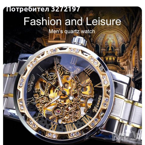 WINNER aвтоматичен,механичен ръчен часовник-скелет 