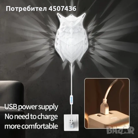 3D магическа стенна нощна лампа бухал с LED проекция,многоцветна, снимка 14 - Лед осветление - 53066873