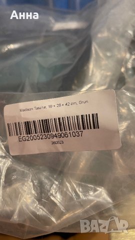 Trixie транспортна чанта за куче коте, снимка 5 - За кучета - 41391873