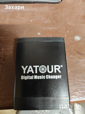 Дигитален музикален чейнджър